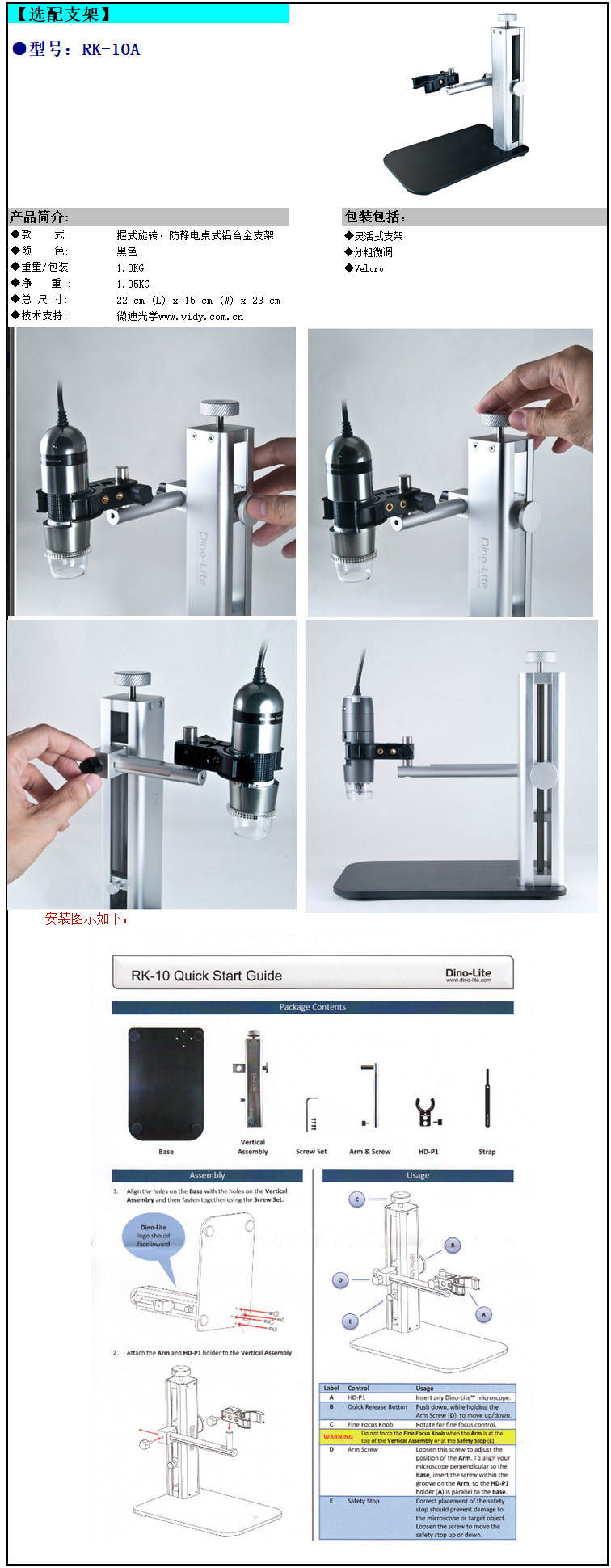 RK-10A-table.jpg