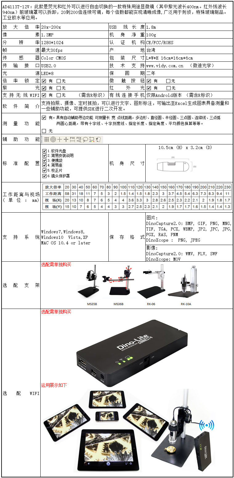 AD4113T-12V-table.jpg